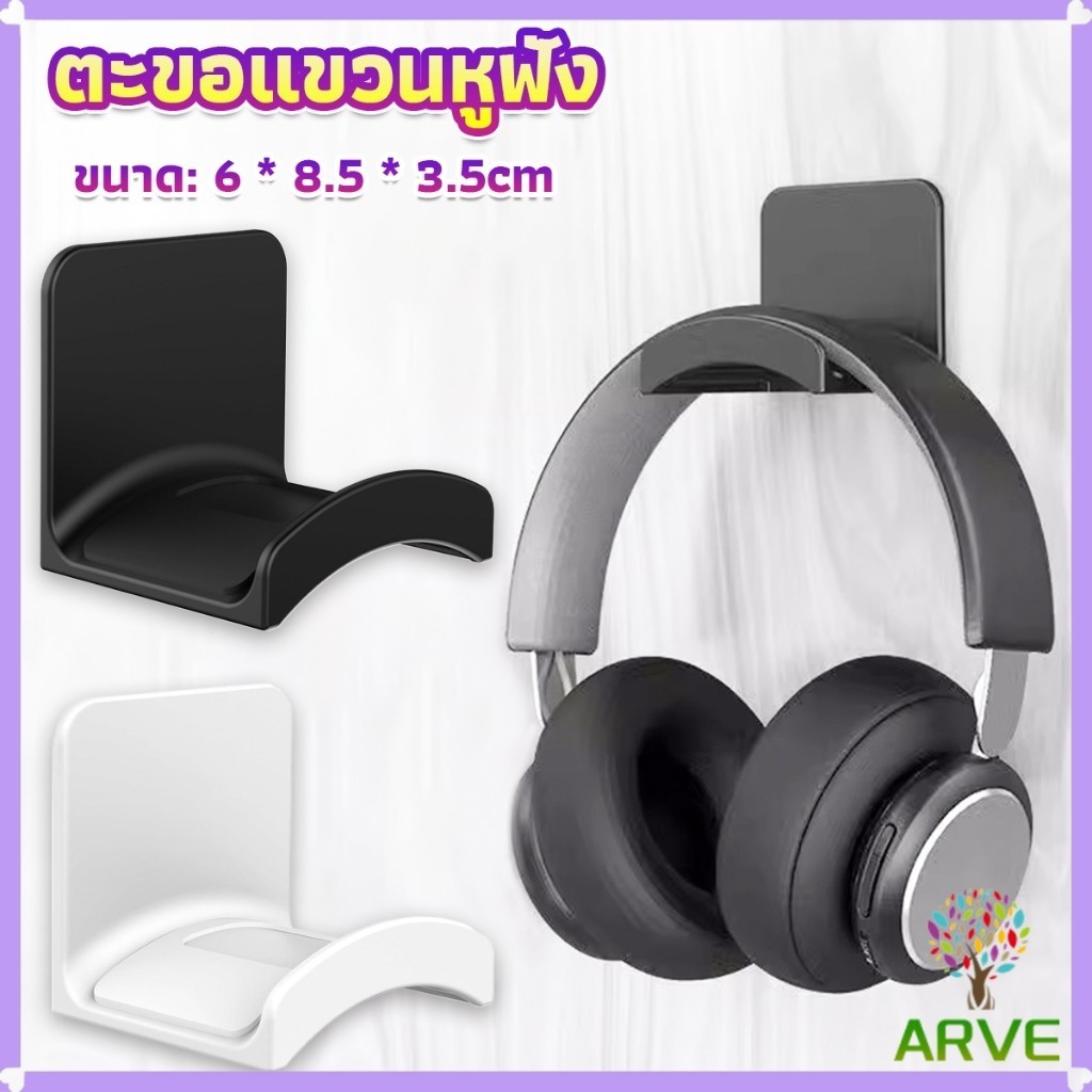 ARVE ตะขอแขวนหูฟัง แป้นติดทรงเหลี่ยม สําหรับโต๊ะคอมพิวเตอร์ ตะขออเนกประสงค์ Earphone hook