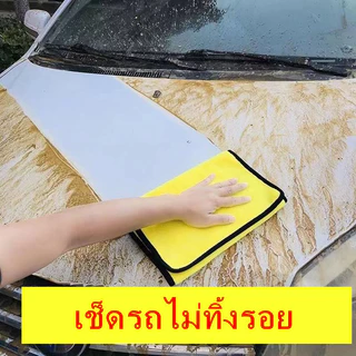 ผ้านาโนไมโครไฟเบอร์ อเนกประสงค์ เช็ดรถ เช็ดจาน ผ้าเช็ดโต๊ะ G2037