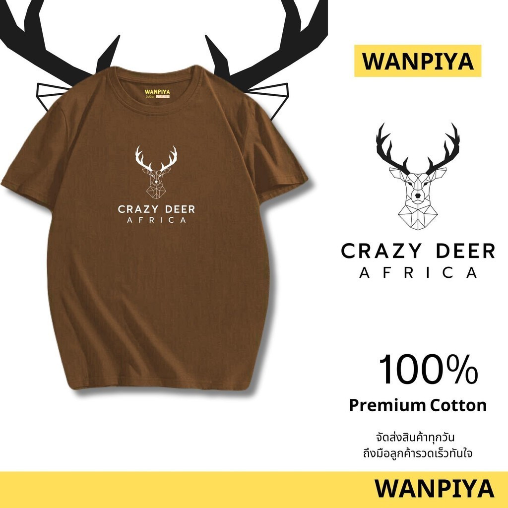 วันปิยะ เสื้อยืดลาย Crazy Deer Africa กวางบ้า กวาง เสื้อยืด ผ้า Cotton 100% ผ้านุ่ม ใส่สบาย