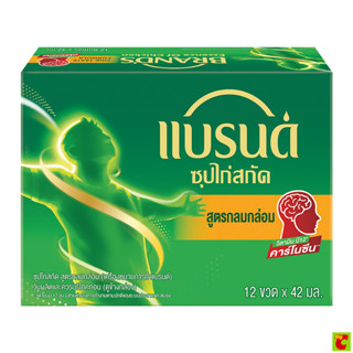 แบรนด์ ซุปไก่สกัด รสกลมกล่อม 42 มล. แพ็ค 12 ขวด