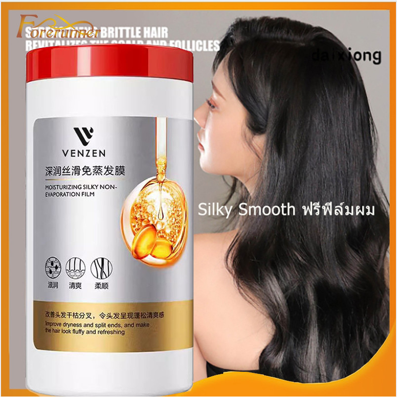เคราตินสดผมตรง เคราตินบำรุงผม ครีมหมักผม เคลาตินบำรุงผม ครีมหมักเครติน ครีมยืดเคราติน ทรีทเม้นเครติน1000ml(1359/V07)