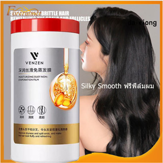 เคราตินสดผมตรง เคราตินบำรุงผม ครีมหมักผม เคลาตินบำรุงผม ครีม…