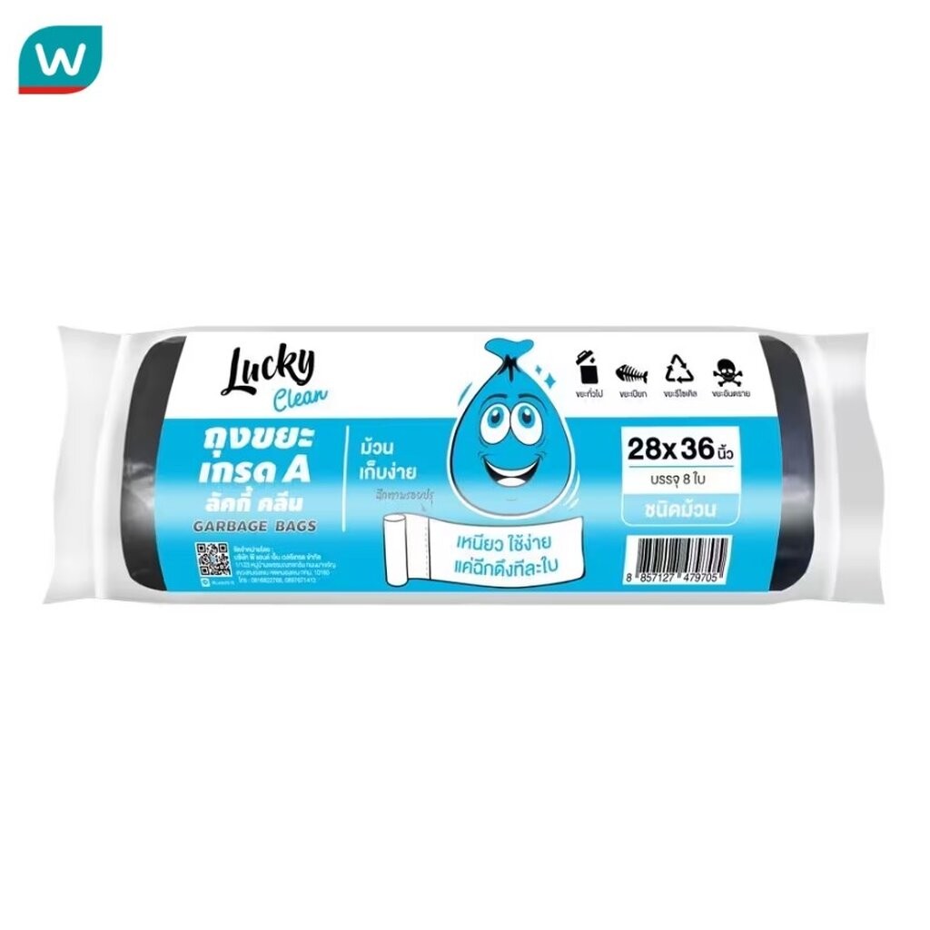 Lucky ลัคกี้ คลีน ถุงขยะแบบม้วน ไซส์ XXL 28x36นิ้ว 8ใบ
