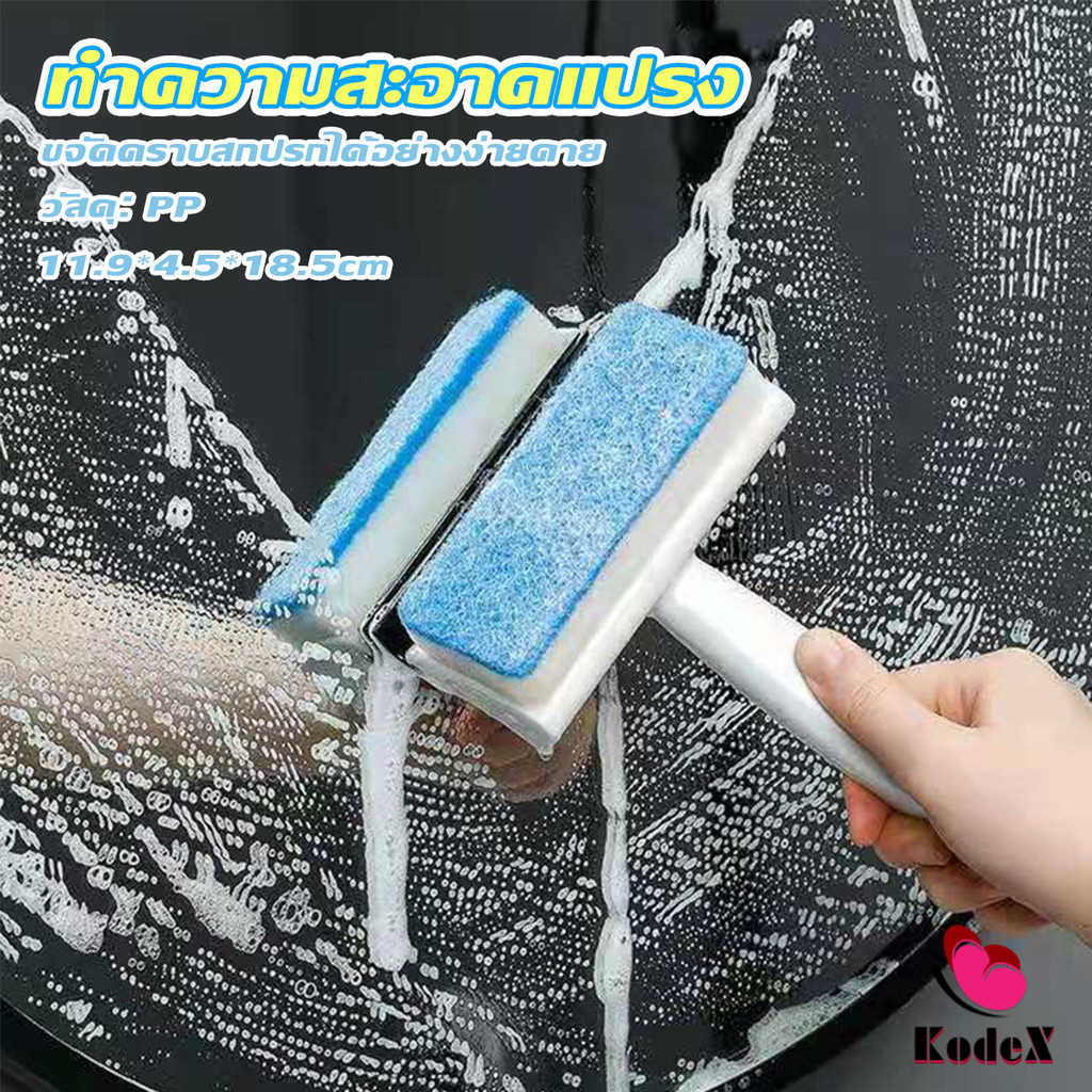 KDX แปรงฟองน้ำทำความสะอาดกระจก/หน้าต่าง 2 in 1 ฟองน้ำสำหรับขัด และมีซีลิโคนที่ปาดน้ำ Home & Living