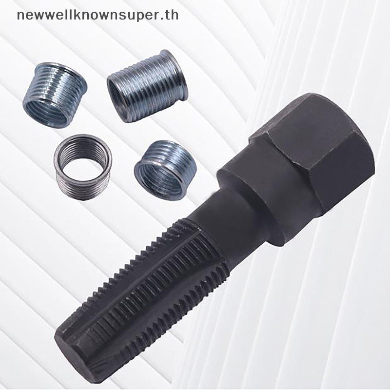 ใหม่ ชุดซ่อมเกลียวหัวเทียน 14 มม. เครื่องมือซ่อมแซมเกลียวกระบอกรถยนต์ หัวเทียน สุด ๆ