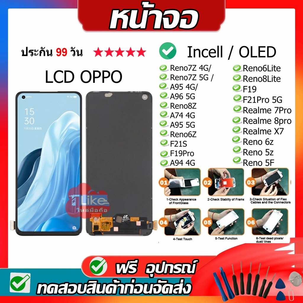 หน้าจอ แท้ OLED/TFT Reno7Z 4G/Reno7Z 5G/A95 4G/A96 5G/Reno8Z/A74 4G/A95 5G/Reno6Z/Realme7Pro/F19Pro
