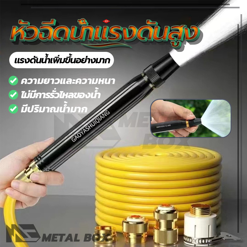 หัวปืนฉีดน้ำ  หัวฉีดแรงดันสูง  สําหรับล้างรถ  ใช้ในครัวเรือน  garden ล้างรถ  ต้นไม้สวน