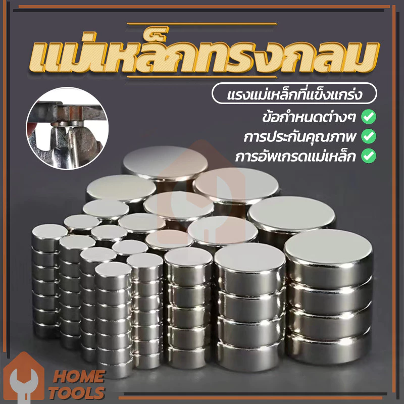 ทรงกลม สำหรับงานประดิษฐ์ ของเล่น หรืองาน แม่เหล็กแรงสูงนีโอไดเมียม thumbnail 4