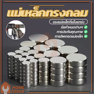 ทรงกลม สำหรับงานประดิษฐ์ ของเล่น หรืองาน แม่เหล็กแรงสูงนีโอไดเมียม