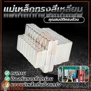 หนา 2/3/4mm แม่เหล็กแรงสูงนีโอไดเมียม แม่เหล็กพลังสูง แม่เหล็กกำลังสูง