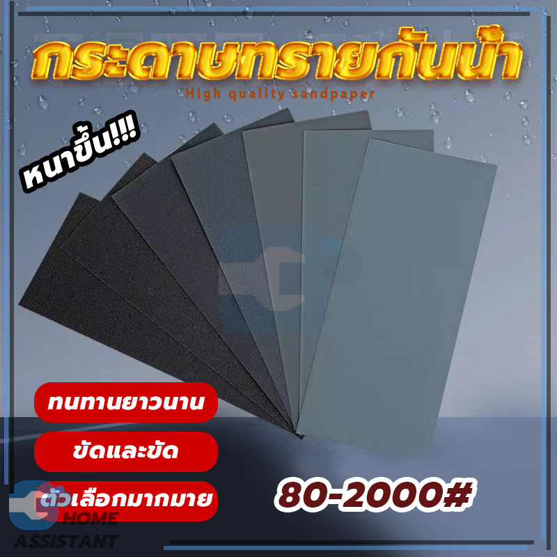 กระดาษทรายขัดเหล็ก ผงขัดผลิตจากซิลิคอนคาร์ไบด์ กระดาษทรายน้ำ