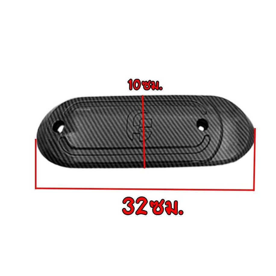 ฝาปิดข้างท่อ เคฟล่า  Fazzio 125 ชุดแต่งฝาครอบท่อ อะไหล่แต่งรถมอเตอร์ไซค์ ชุดสี Fazzio (0245)