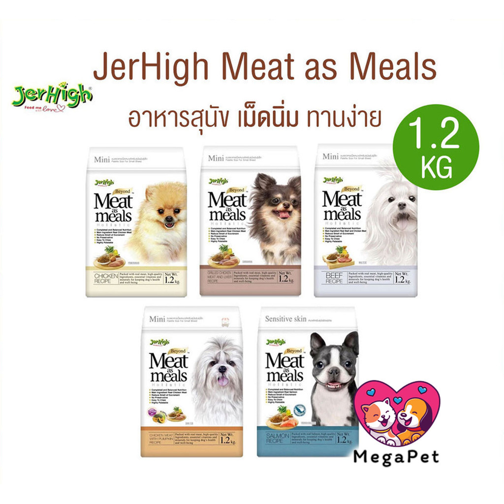 [ 1.2 KG ] Jerhigh Meat as Meals อาหารสุนัขเม็ดนิ่ม โฮลิสติก อาหารเม็ดเนื้อนุ่ม