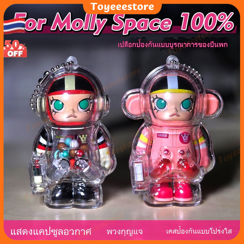 ส่งจากไทย กรอบเคสอะคริลิคใส เคสมอลลี่ เคสพวงกุญเเจสำหรับ Case Space Molly 100% ทุก Ver
