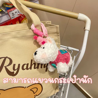 COD จี้ตุ๊กตาลูกสุนัข สูงแลนด์ พวงกุญแจสุนัข จี้พวงกุญแจการ์ตูนน่ารัก จี้กระเป๋าเป้สะพายหลัง ของขวัญวันเกิด