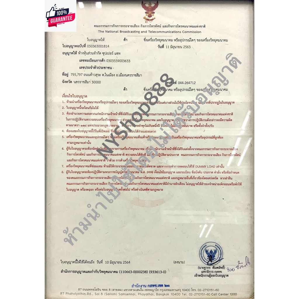 กล่องรัสัญญาณดาวเทียม PSI S3 HYBRID