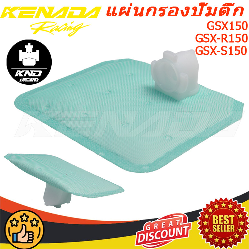 ใส้กรองน้ำมันเชื้อเพลิง GSX150 GSX-R150 GSX-S150