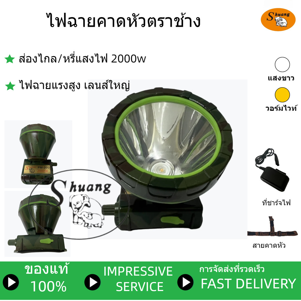 ไฟฉายคาดหัวตราช้าง ส่องไกล กันน้ำ รุ่น PM-200 แบตเตอรี่ลิเธียม ไฟฉายคาดศีรษะ ไฟฉายคาดหน้าผาก หัวไฟ กรีดยาง ส่องสัตว์ จั

<p>“><center></p>
<h4></h4>
<p><p><font color=