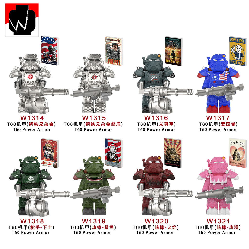 Fallout: Brotherhood Of Steel Building Blocks T60 Power Armor Figures Maximus Toy Minifigures