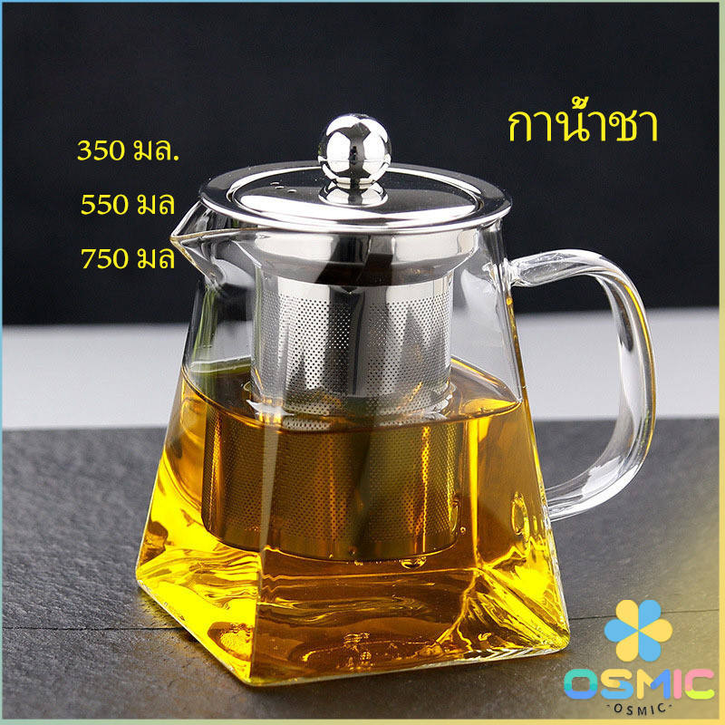 MIC แก้วกาชงชา ตัวกรองสแตนเลส ก้นออกแบบเป็นเหลี่ยม ไลฟ์สไตล์เม็กซิโก Glass teapot