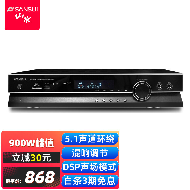 เครื่องขยายเสียง Shanshui (Sansui) ux60เครื่องขยายเสียงภายในบ้านกำลังสูง5.1ช่องเบสหนักระดับมืออาชีพโ