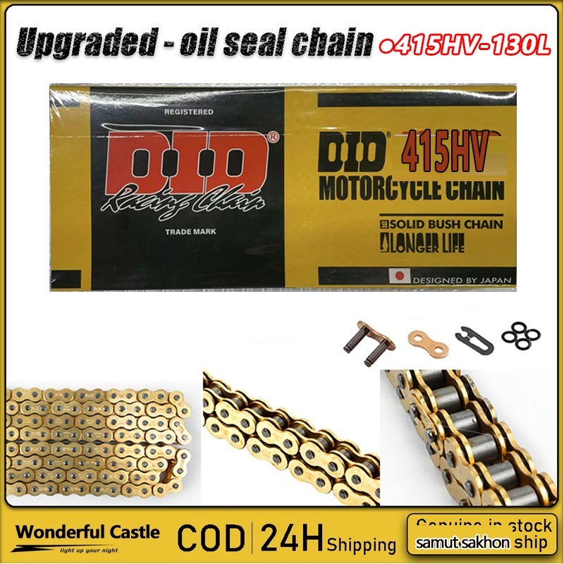 โซ่ DID 415HSB-130 ข้อ แท้ ข้อหนา แข็งแรงทนทาน