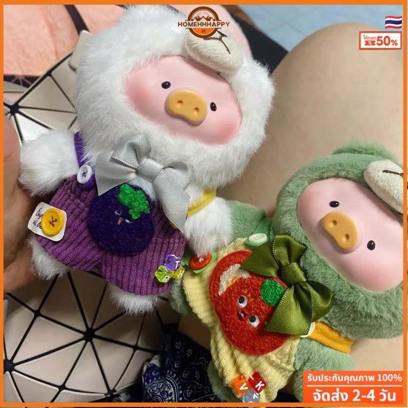 พร้อมส่งจากไทย ชุด teddy lulu pig เสื้อผ้าหมู Lulu เสื้อผ้าหมูเท็ดดี้ย้อนยุค ชุดตุ๊กตา 15cm