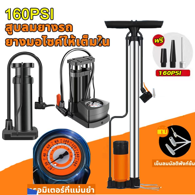 ปั้มลมขนาดเล็ก พองอย่างรวดเร็ว ความดันสูง 160PSI ที่สูบลมรถมอไซ ที่เติมลมยางรถ สูบลมมอเตอร์ไซ ที่สูบลมจักยาน ปั๊มลม