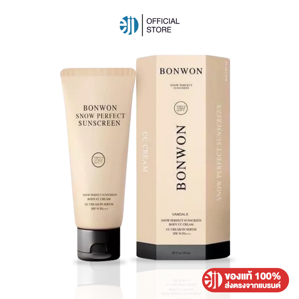 BONWON SNOW PERFECT SUNSCREEN กันแดดบอนวอน โทนอัพปรับสีผิว 1 ระดับ กันน้ำ กันเหงื่อ ไม่ติดขน