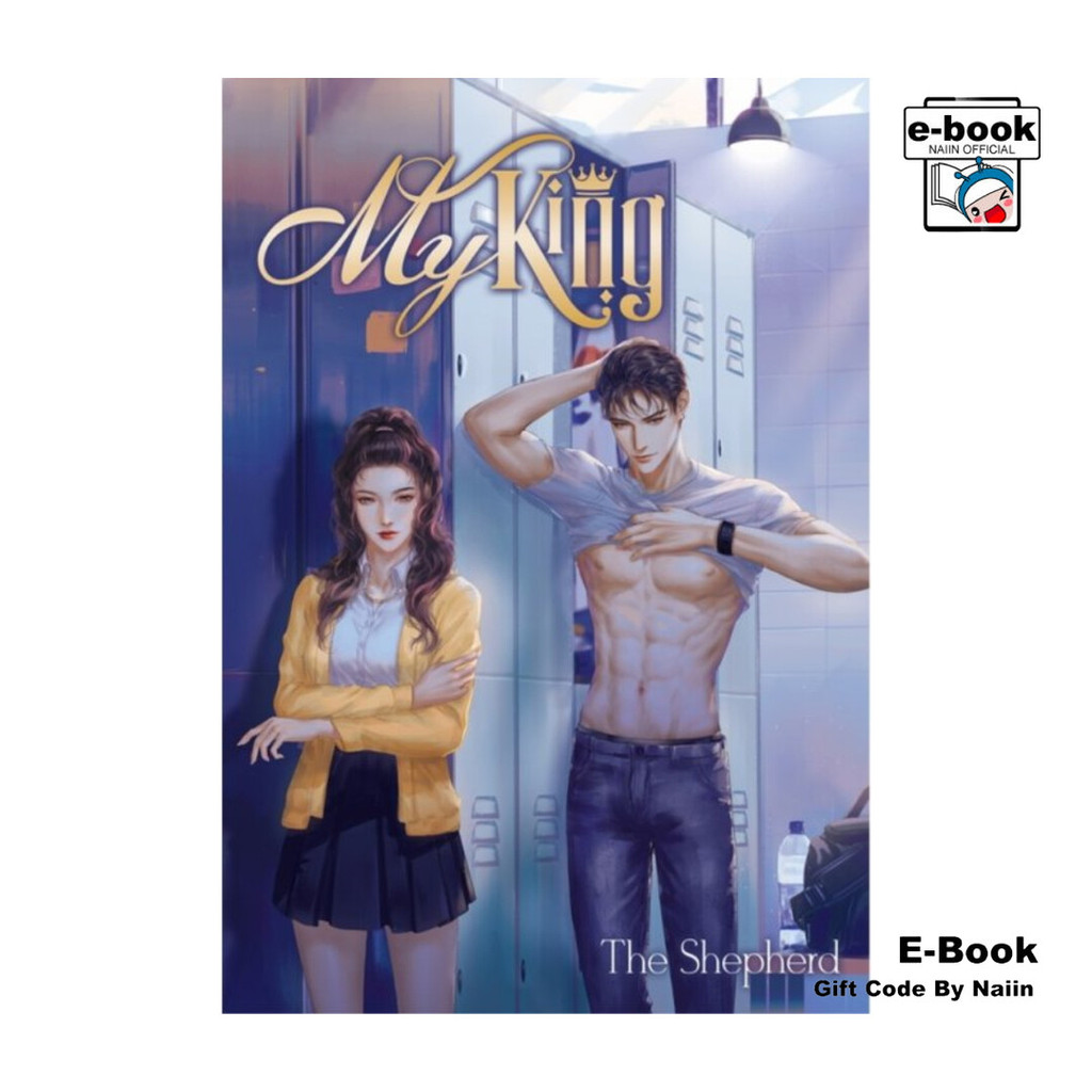 [E-Book Digital code] My King โดย The Shepherd สำนักพิมพ์ The Shepherd