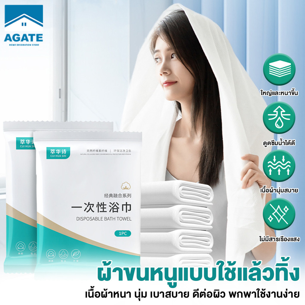 ผ้าเช็ดตัว แบบใช้แล้วทิ้ง ผ้าขนหนู ผ้าขนหนูอาบน้ำแบบใช้แล้วทิ้ง อาบน้ำแบบใช้แล้วทิ้ง แบบพกพา สําหรับเดินทาง