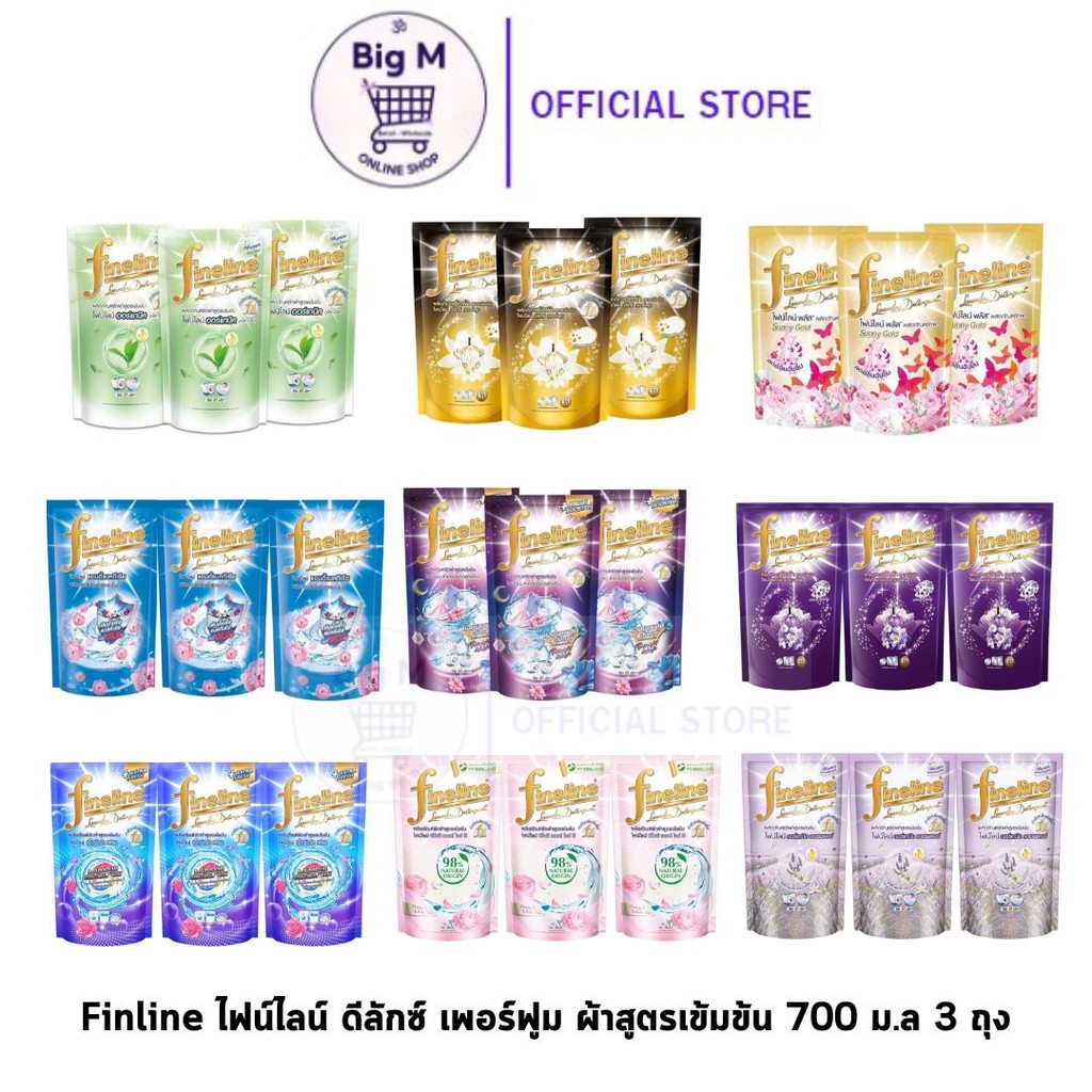 Finline ไฟน์ไลน์ ดีลักซ์ เพอร์ฟูม ผลิตภัณฑ์ซักผ้าสูตรเข้มข้น 550-700 ม.ล 3 ถุง