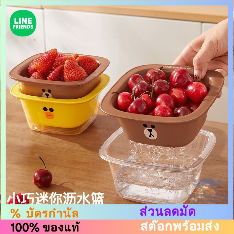 [Line Friends] ตะกร้าระบายน้ำขนาดเล็กสองชั้นตะกร้าล้างผักขนาดเล็ก