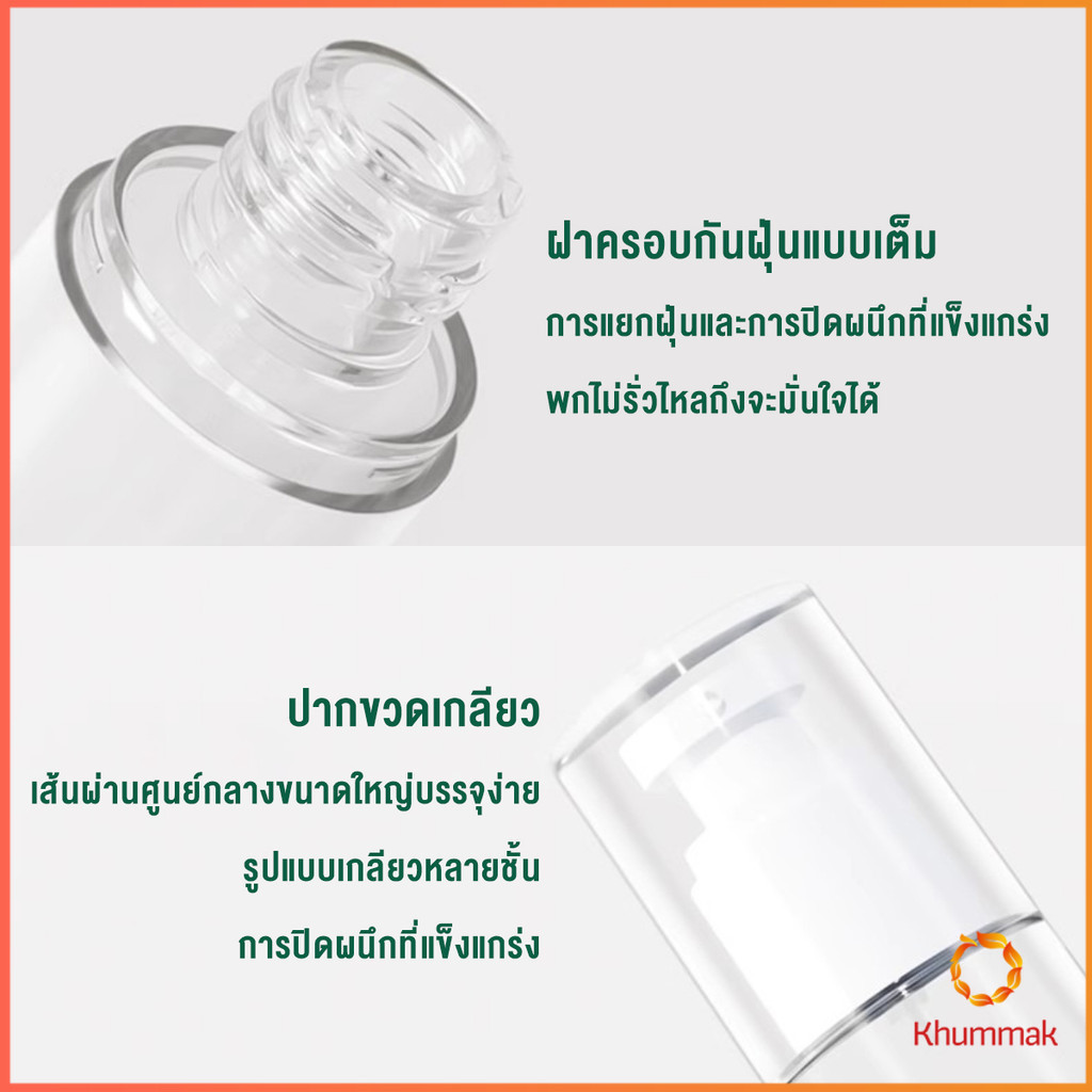 Khummak ขวดปั๊มสูญญากาศ ขวดสเปรย์ ขวดใส่ครีม 15ml/50ml/100ml ขวดย่อยการเดินทาง Spray bottle