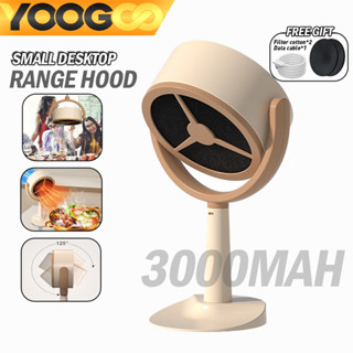 YOOGOO เครื่องดูดควันไร้สาย ขนาดเล็ก แบบพกพา พัดลมดูดควัน 30…