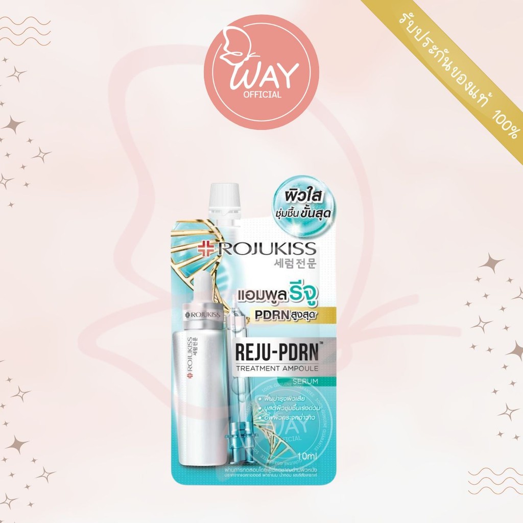 [ซอง] Rojukiss Reju PDRN Treatment Ampoule Serum 10ml โรจูคิส รีจู พีดีอาร์เอน ทรีตเมนต์ แอมพูล เซรั่ม 10ml
