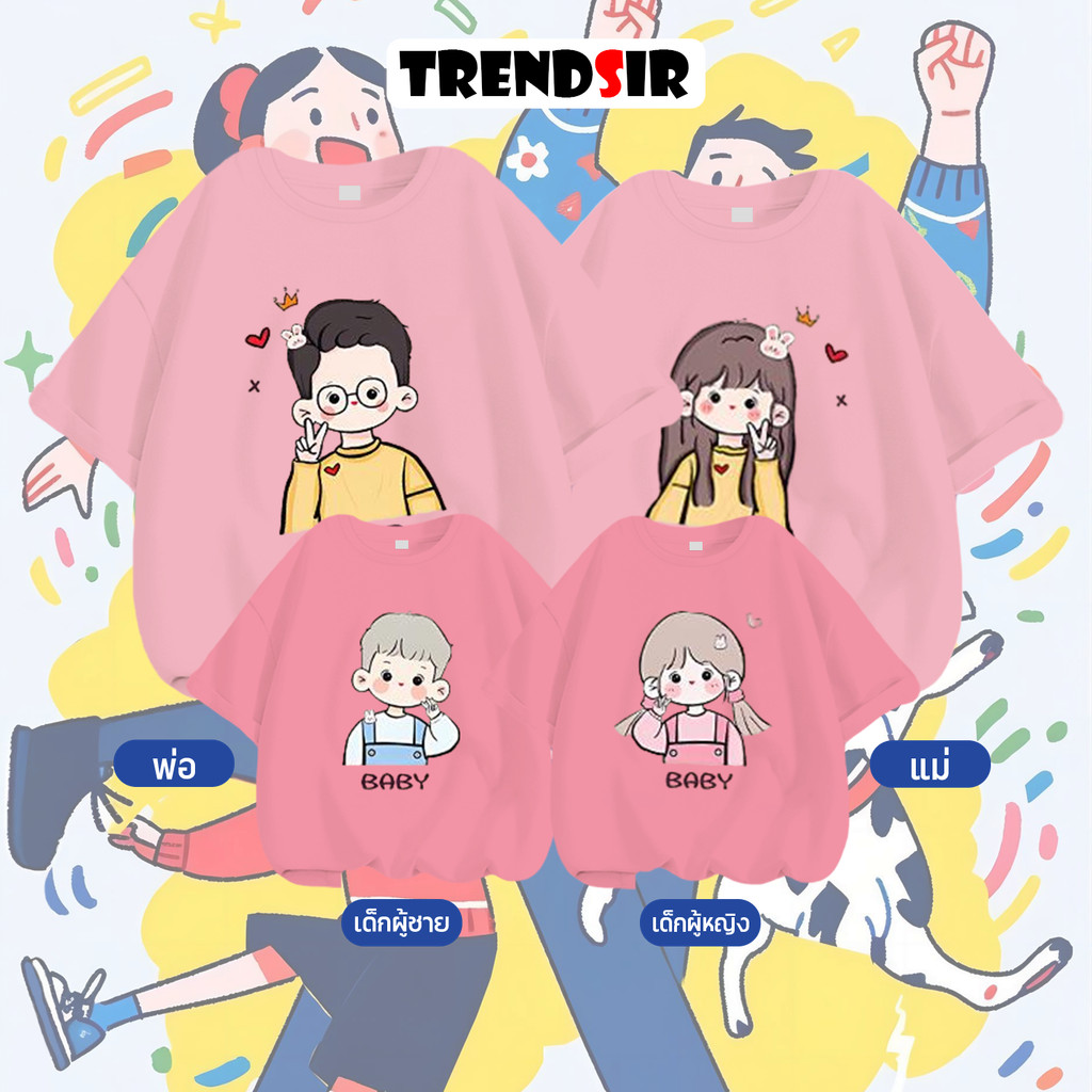 TrendSir 🔥 มาใหม่ ลายเยอะ ผ้าดีมาก เสื้อยืดนิ่ม 😻 เสื้อโอเวอร์ไซส์ ลายราชาและเจ้าหญิง 100% Cotton 6สี 100-140 M-3XL