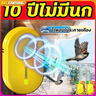 【10000Mไม่มีนก】ที่ไล่นก ของไล่นก ตัวไล่นก พร้อมใช้งานโดยไม่ต้องเสียบปลั๊ก ใช้งานง่าย ไล่นกพิราบ กันนก กําจัดนก ไล่นก