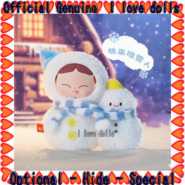 Mika Little Me Series Plush TOYCITY 1 กล่องใหญ่ Special Secret [ของแท้]