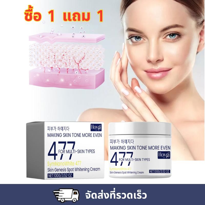 【1 แถม 1】 477 มอยส์เจอร์ไรเซอร์เกาหลี สำหรับผิวแห้ง ครีมบำรุงผิวสำหรับผู้หญิง ให้ความชุ่มชื้น ลดเลือนริ้วรอย100g*2