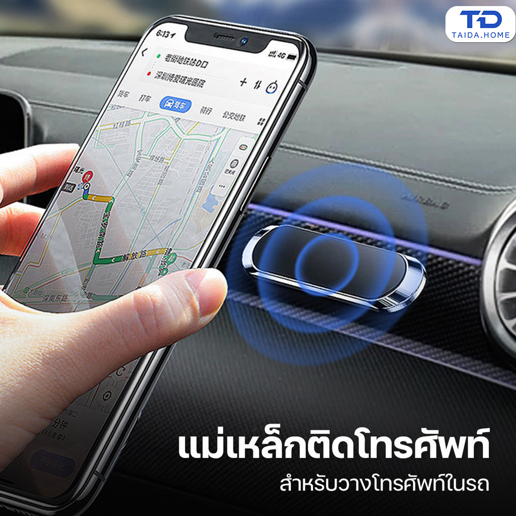 ที่วางโทรศัพท์มือถือแบบแม่เหล็ก ที่วางโทรศัพท์มือถือแบบแม่เหล็ก ที่วางโทรศัพท์มือถือในรถยนต์ แบบแม่เหล็ก