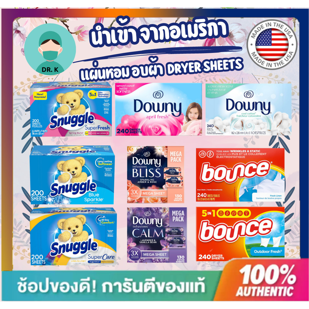 *พร้อมส่งด่วน*Dryer sheet,(แบ่งขาย10-20ชิ้น) ,แผ่นอบผ้า,แผ่นอบปรับผ้านุ่ม,แผ่นอบผ้าหอม,นำเข้าUSA,Dow