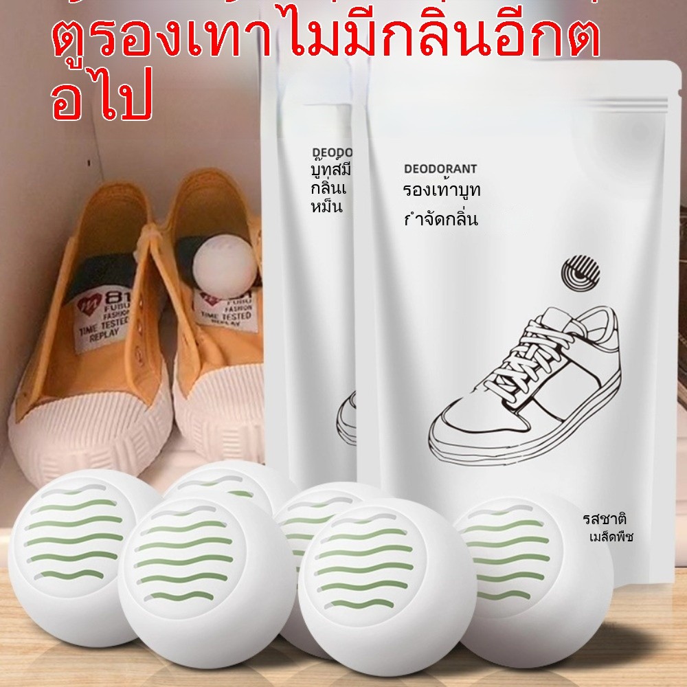 A00026 รองเท้าและถุงเท้าระงับกลิ่นกาย รองเท้าคณะรัฐมนตรีสดชื่น กำจัดกลิ่น น้ำมันหอมระเหย ภายใน กำจัดกลิ่นไม่พึงประสงค์ ลูกบอลกำจัดกลิ่น