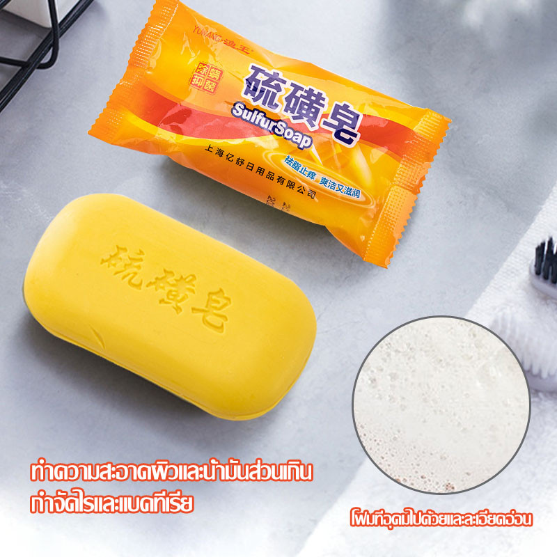 สบู่กำมะถัน สบู่ระเบิดขี้ไคล 75g สบู่สครับ ถูตัว ถูหน้า กลิ่นหอมเหมือนสบู่นกแก้ว ก้อนใหญ่ใช้นาน ลดสิว ฝ้า กระ（1020）