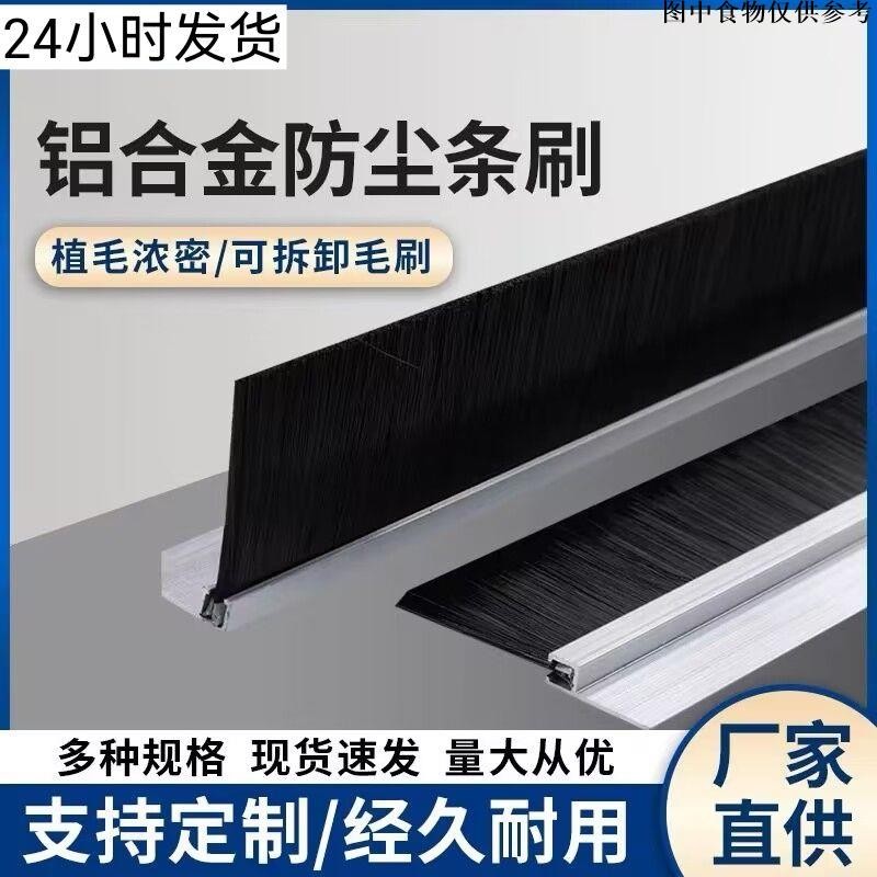 อลูมิเนียมอัลลอยด์แปรงแถบ HF ประเภทอุตสาหกรรมเครื่องเครื่องมือแปรงประตูประตูด้านล่าง Windows Water-Stop Sealing T-Type แปรงป้องกันฝุ่น S