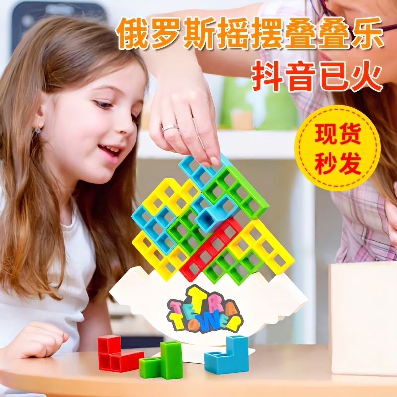 เกมกระดานสวิงสำหรับเด็กเกม Jenga Jenga ปริศนาแม่ลูก Tetris ขายร้อนสมดุลโต้ตอบ