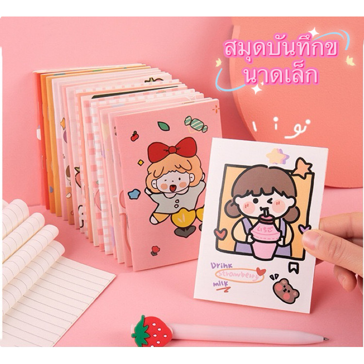 notebook สมุดจดบันทึก ขนาด 8.5*12ซม สมุดโน๊ต โน้ตขนาดเล็กพกสะดวก รูปการ์ตูนแบบมีเส้น สุ่มลาย ลายมาใหม่