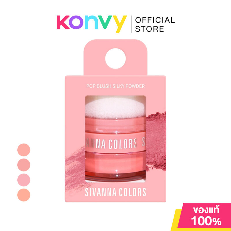 SIVANNA Colors Pop Blush Silky Powder 3.5g ซีเวนน่า บลัชออนโทนสีละมุน.