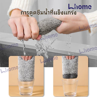 (ซื้อ20แถม3)Lhomeเศษผ้าถ่านไม้ไผ่ ผ้าทําความสะอาดทําความสะอาดในครัวเรือน กำจัดน้ำมัน ทำความสะอาดง่ายเหมาะสำหรับใช้ในครัว
