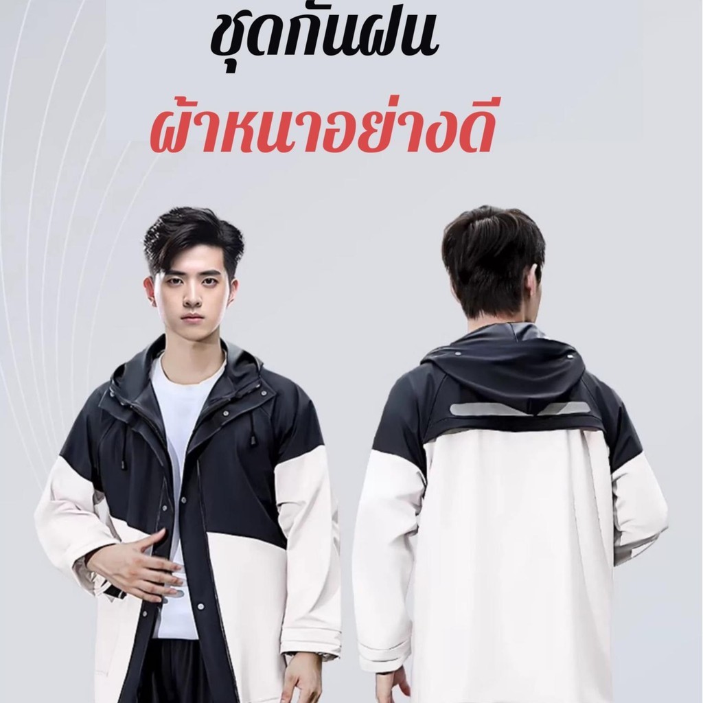 56MEN Raincoat FF88 ชุดกันฝน ชุดกันน้ำ มีแถบสะท้อนแสง มีหน้ากากใส มีหมวก มีช่องระบายอากาศ เสื้อฝน